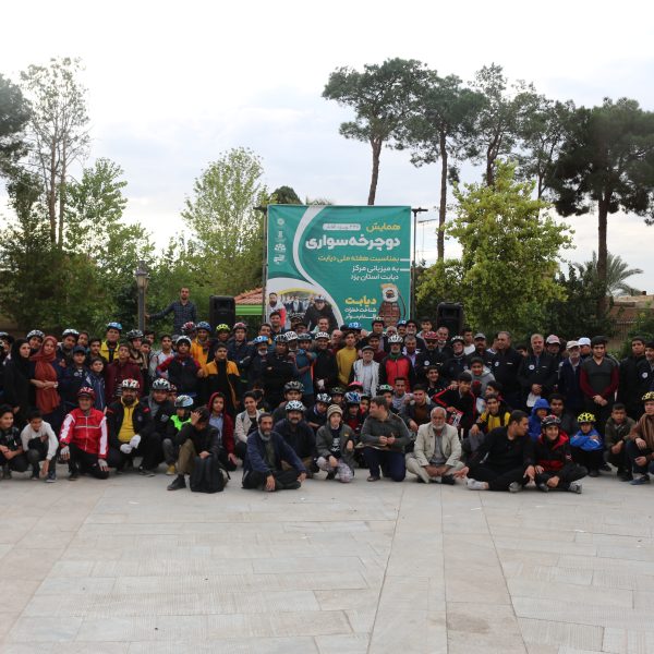 دوچرخه سواری