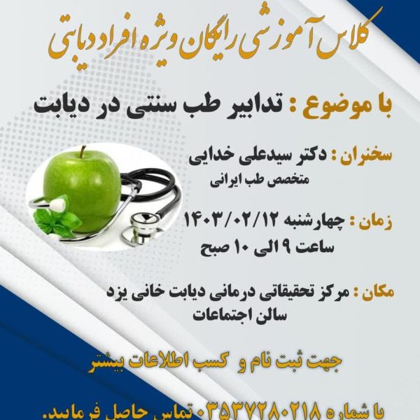 کلاس آموزشی