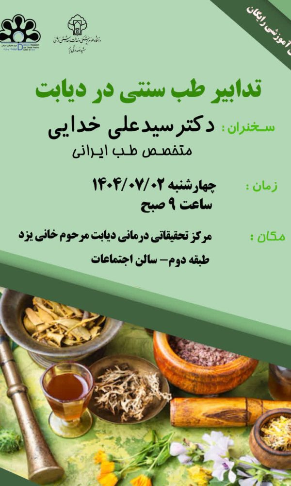 کلاس اموزشی دکتر خدایی