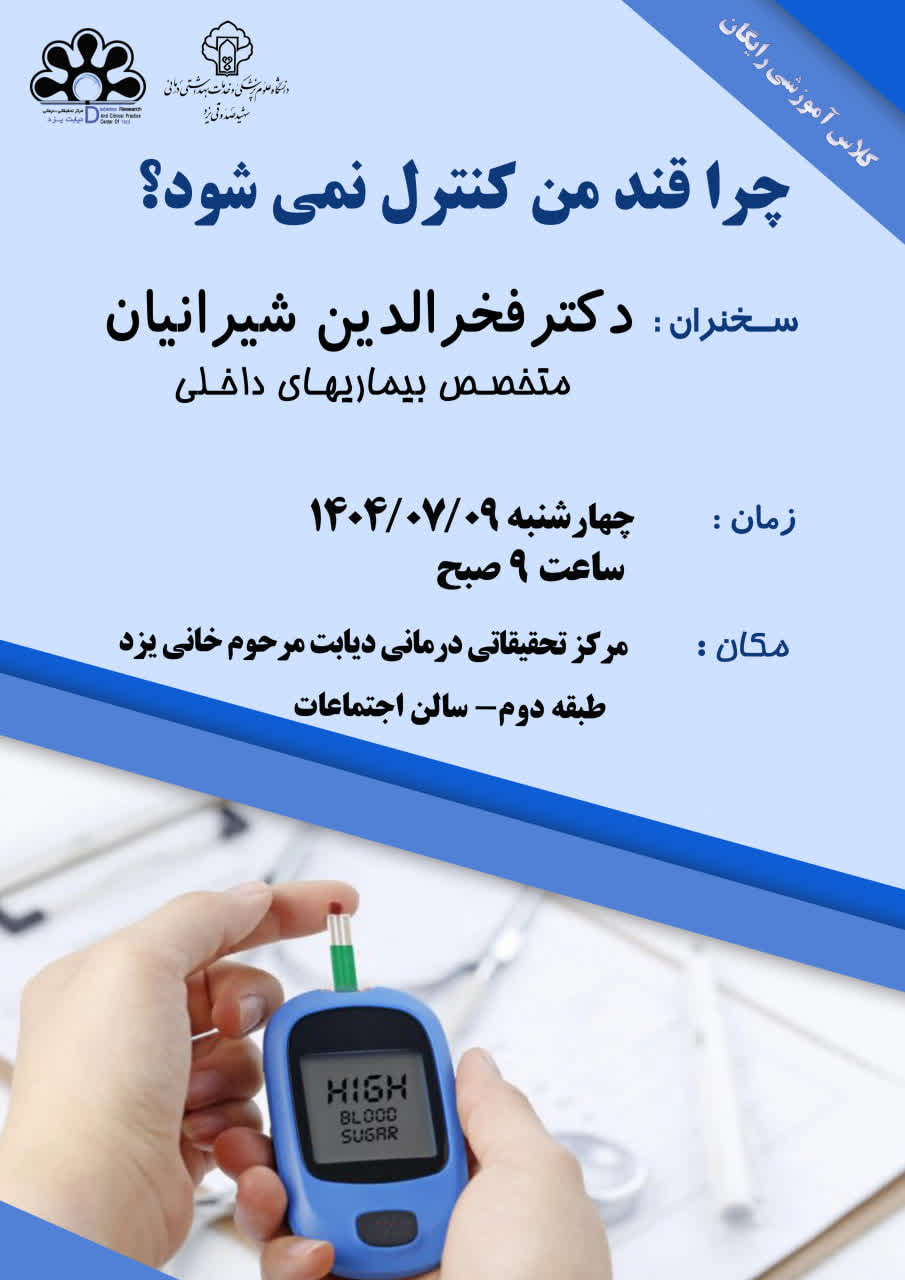 کلاس آموزشی